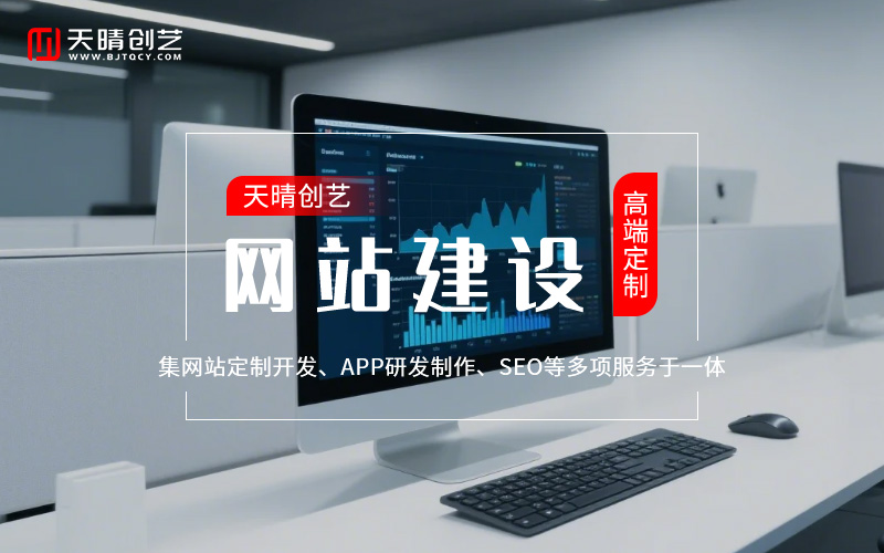 网站制作