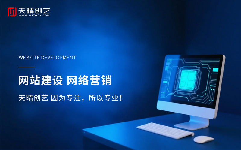 网站建设 网站建设