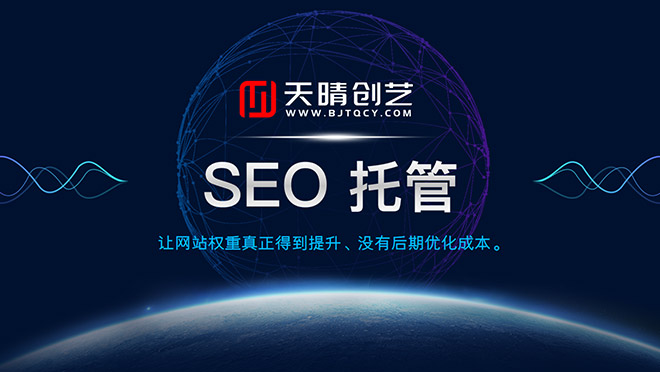 网站关键词排名优化-找710公海，网站建设公司、网站制作公司、网站开发公司、响应式网站制作